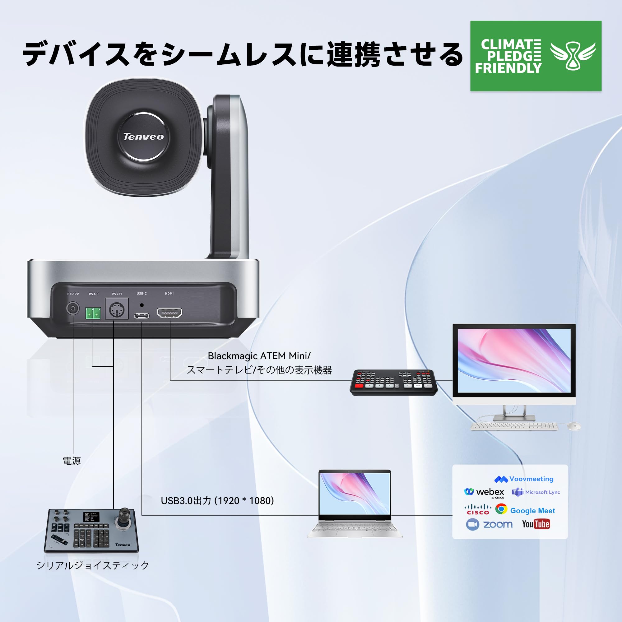 Amazon.co.jp: Tenveo VLoopウェブ会議カメラ20倍光学ズームPTZ カメラ